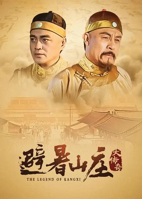 泡泡影院动漫 庆余年第二季 2026古装剧 高清在线观看